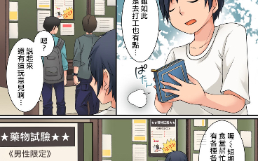 [图]tg漫画 一杯牛奶