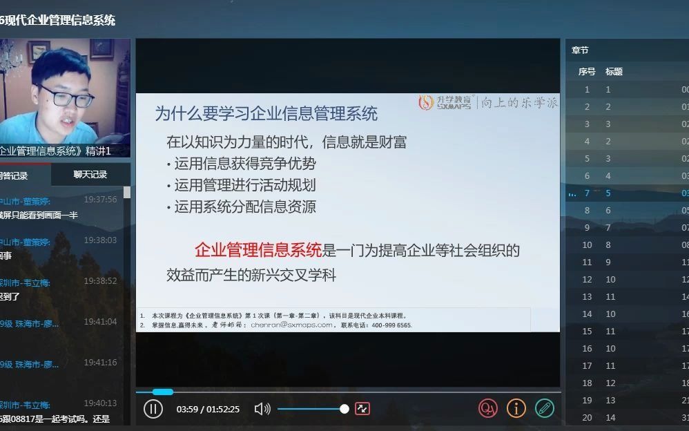 2022本科自考现代企业管理专业企业信息管理系统课程代码08816哔哩哔哩bilibili