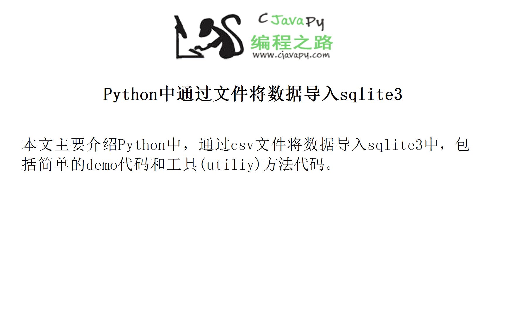 Python中通过文件将数据导入sqlite3哔哩哔哩bilibili