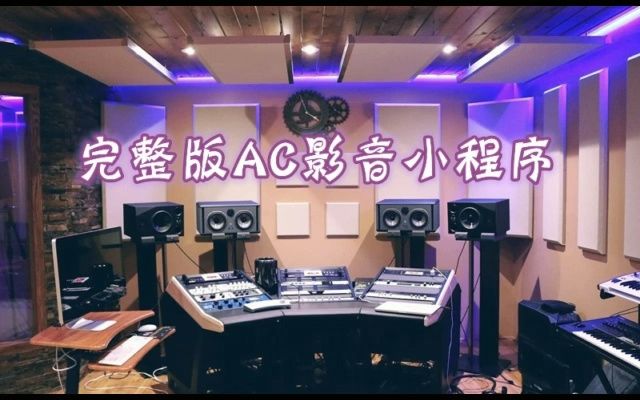 [图]404 RAPPER Never Fade Lotus 伴奏 纯伴奏 AC伴奏229王弦 希林娜依高 余音绕安康 伴奏