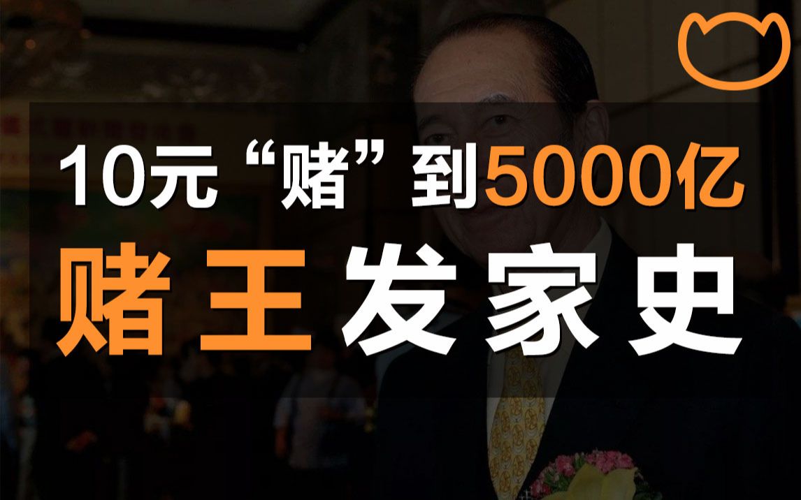 【阿牛】拿命换来的5000亿家产,7分钟看赌王版《金粉世家》哔哩哔哩bilibili