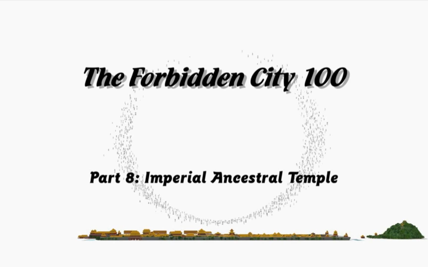 [图]【故宫100】英文版 第八集 Imperial Ancestral Temple 太庙 （自制双语字幕）