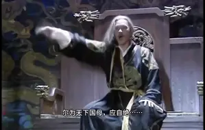 Descargar video: 大明王朝的最后一天……