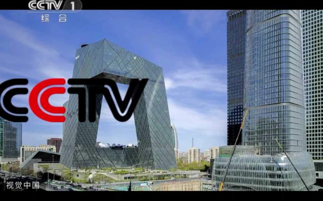 【架空】中国中央电视台呼号id(2008-2011)