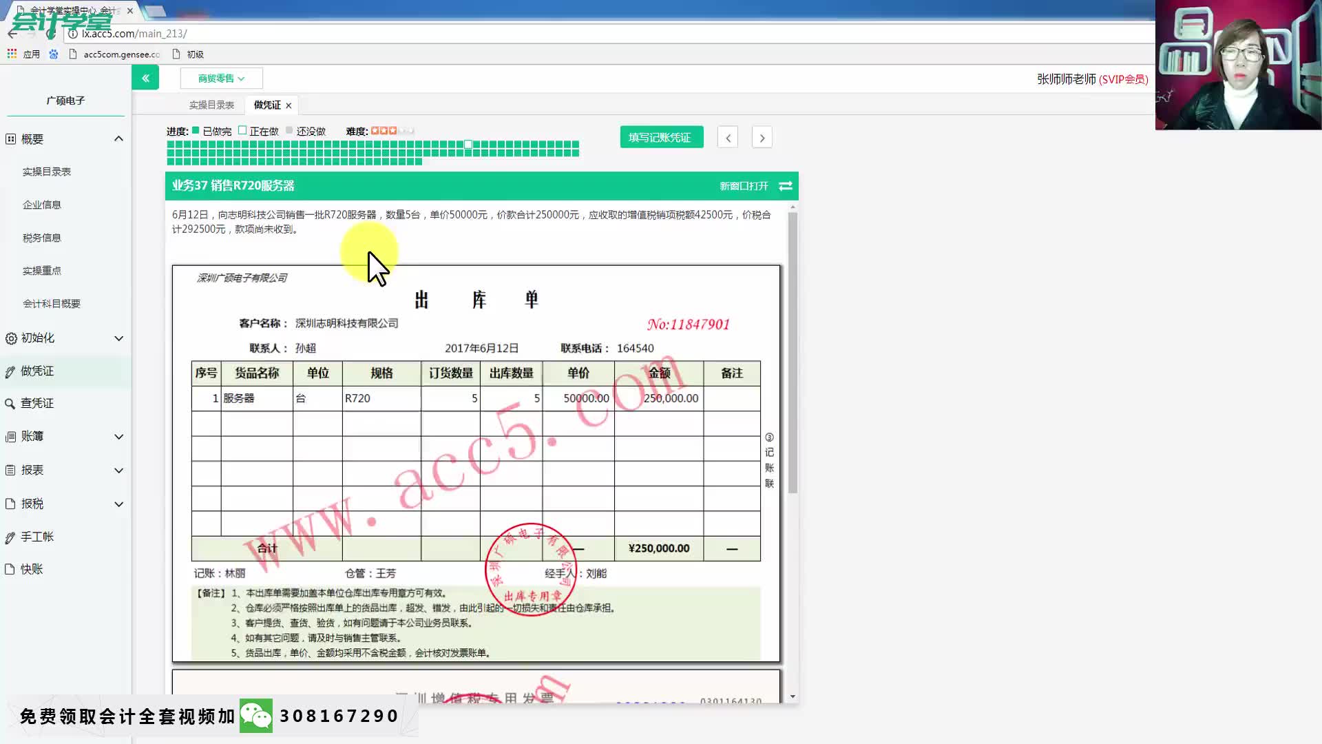 什么是商业会计商业会计手工做账课程工业会计和商业会计有什么区别哔哩哔哩bilibili