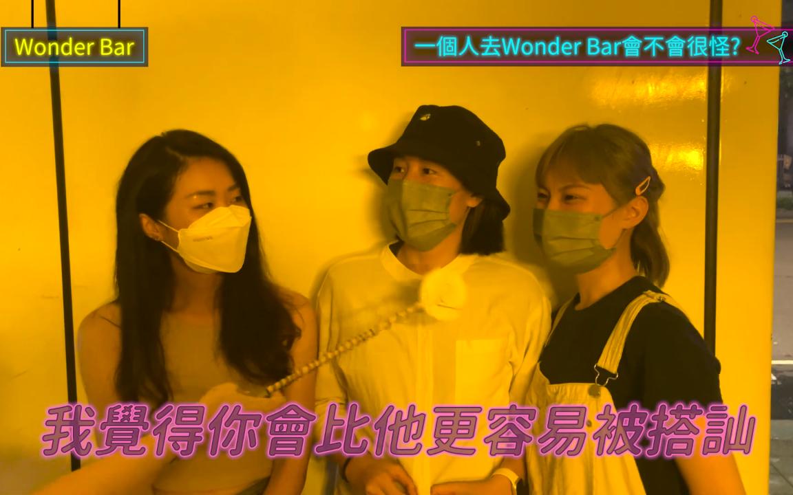 [图]【Wonder】Wonder告訴你! Dcard傳聞大解析。Wonder是PPL聚集地? 員工要顏值篩選?｜Wonder八卦来了