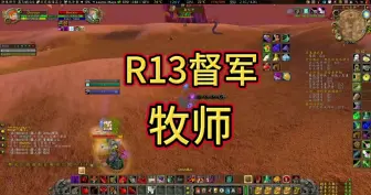 Download Video: R13督军牧师