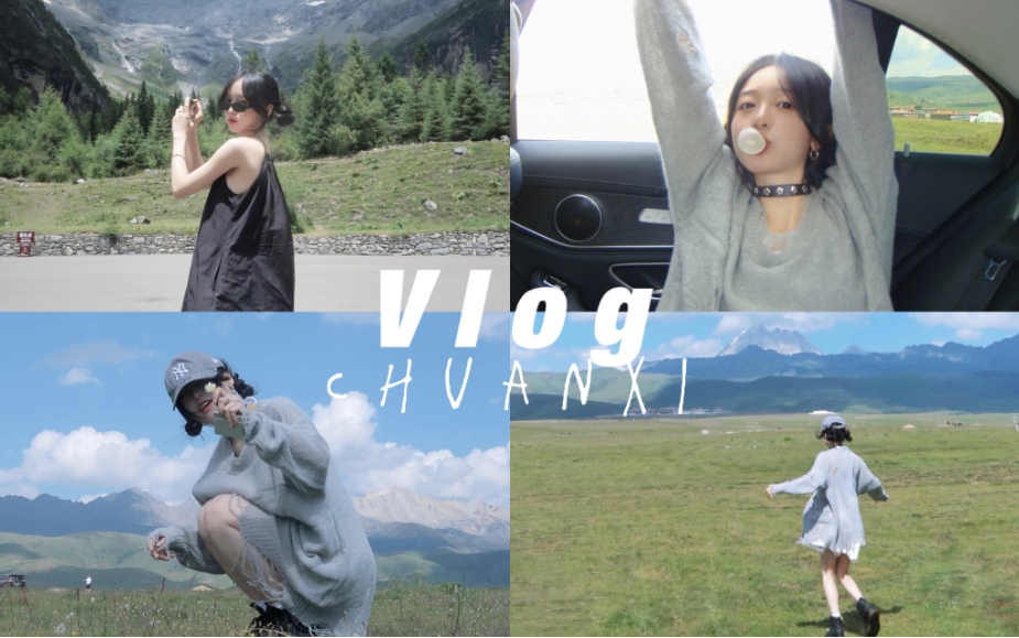 川西vlog|我爱大自然,自驾游路上的绝美风景!哔哩哔哩bilibili