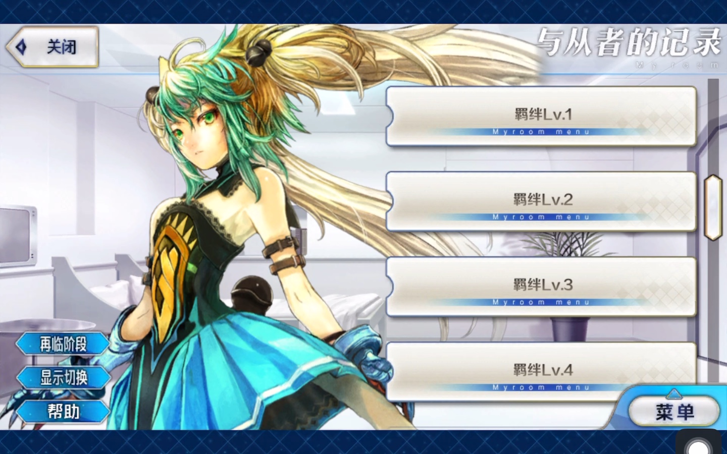 活动作品fgo塔喵羁绊语音