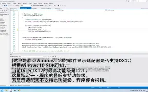 Download Video: 一分钟搞定“Windows10，显卡不支持DX12”问题