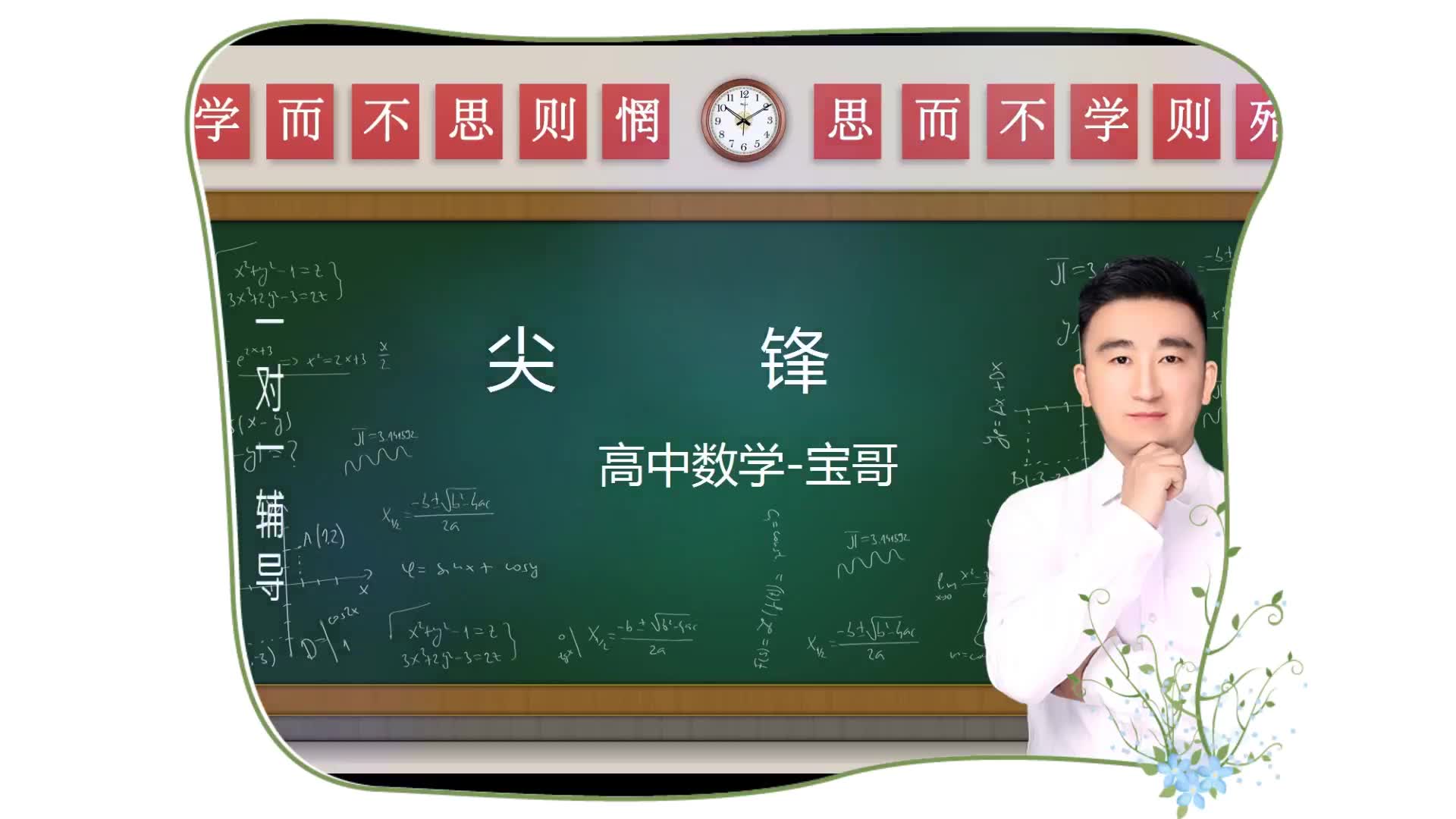 高中数学教学视频函数知识点精讲哔哩哔哩bilibili