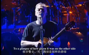 Download Video: Pink Floyd - High Hopes 中英字幕