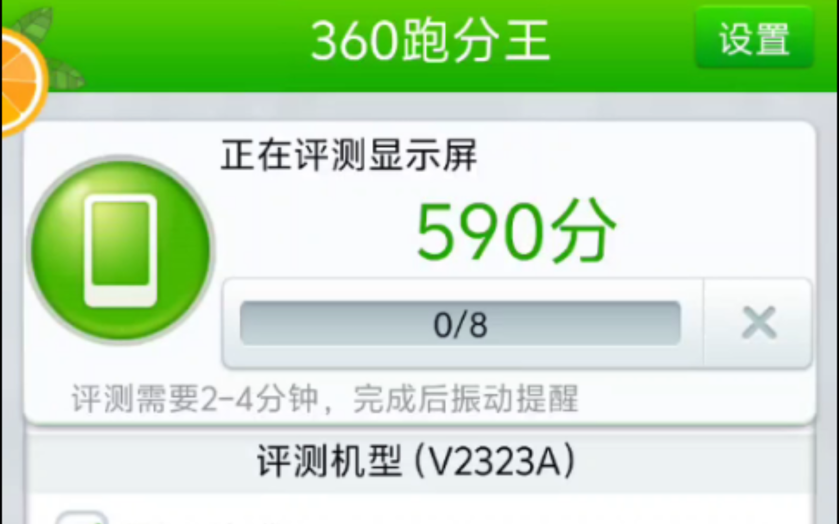 降维打击!用老款跑分软件对vivoS18跑分会发生什么?360跑分王、鲁大师、360优化大师、极客跑分4(GeekBench)、安兔兔测试!哔哩哔哩bilibili