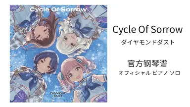 ダイヤモンド・ダスト-哔哩哔哩_Bilibili