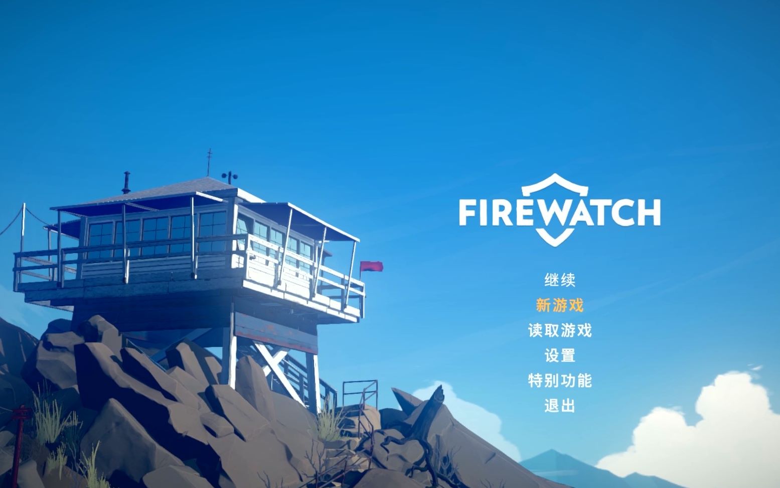 [图]Firewatch看火人 中文剧情 三小时速通电影版（2020年更新高清版）