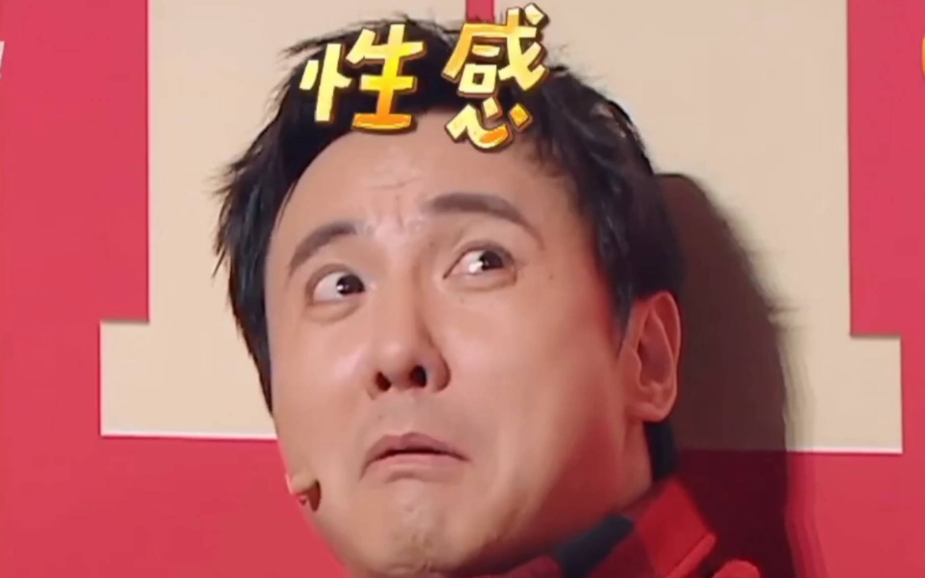 【快乐源泉沈腾爆笑综艺合集】王牌对王牌第四季第三期鬼畜合集