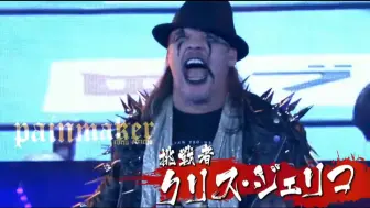 Télécharger la video: 【NJPW】6.9日DOMINION大赛全场：二姐画神领衔主赛 狗眼能否复仇饭桶再夺洲际冠军？