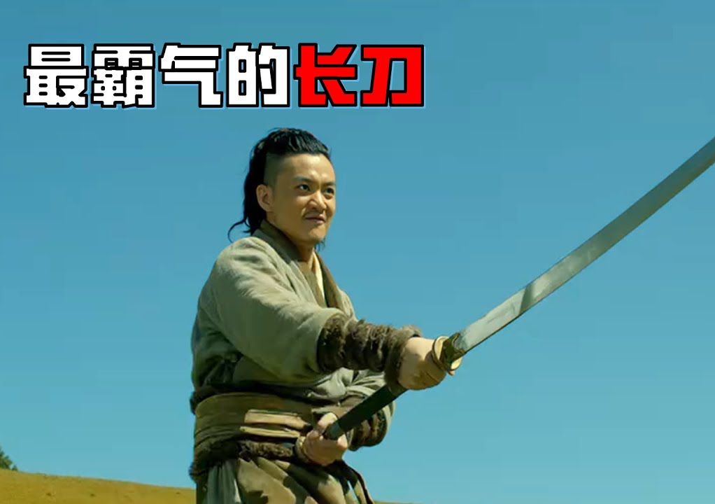 《绣春刀》明朝最霸氣的武器——苗刀,一人用它砍翻了一支鐵騎隊伍