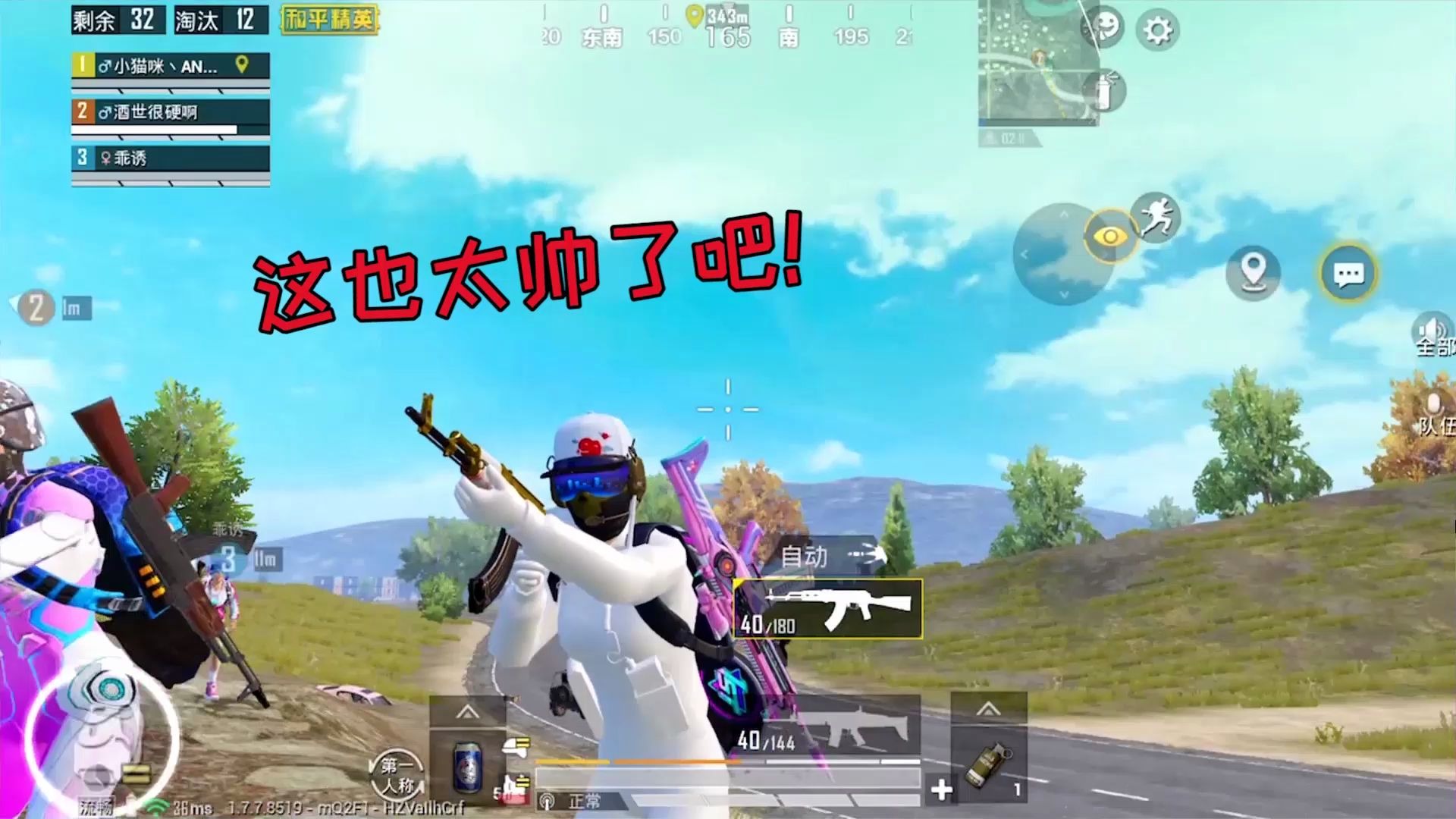 和平精英anbk:你绝对没见过的,全网唯一全白服装