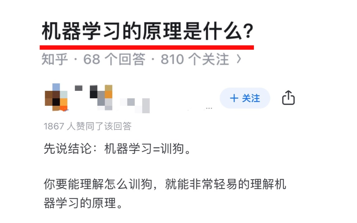 机器学习原理是什么?哔哩哔哩bilibili