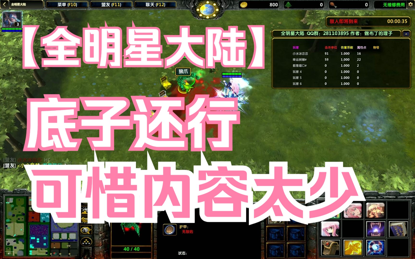 【魔兽老图RPG】全明星大陆(下载在简介)魔兽