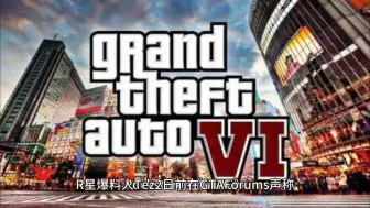 Tải video: 曝《GTA6》主机版先推出，PC版将延后几个月