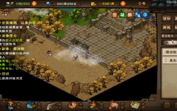 烟雨江湖46区 133天 妹妹队 碧游速刷 6 11 9