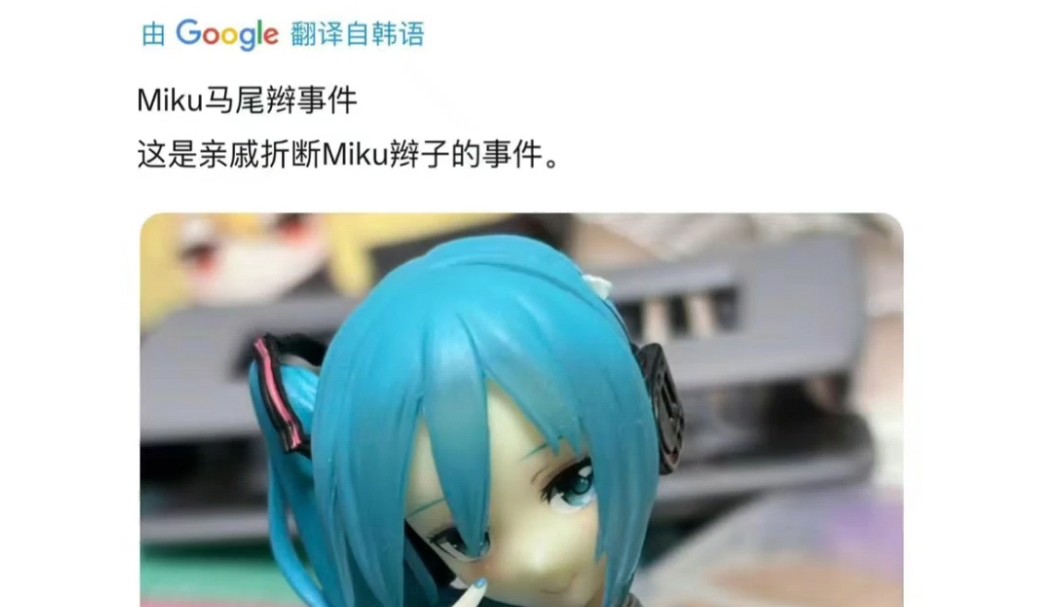 画了可怜的断发Miku 哒咩哒咩 达咩呦~哔哩哔哩bilibili