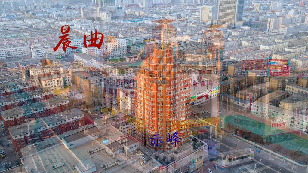 航拍赤峰维多利广场.