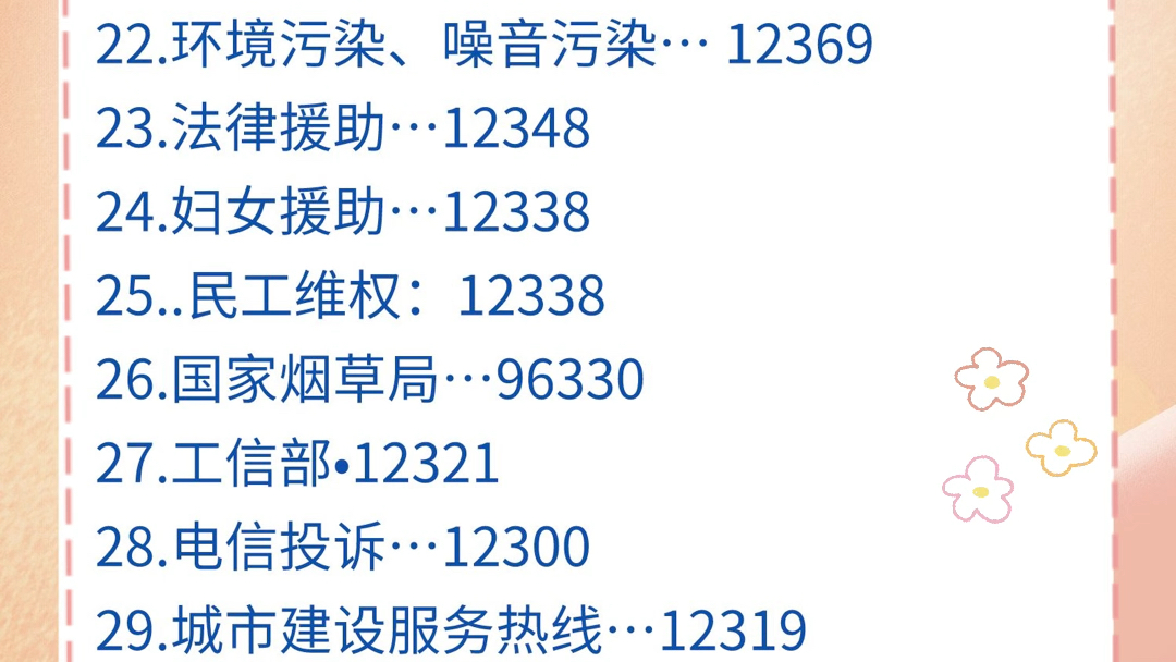 无权用户的电话机(电话无权呼叫是什么意思)
