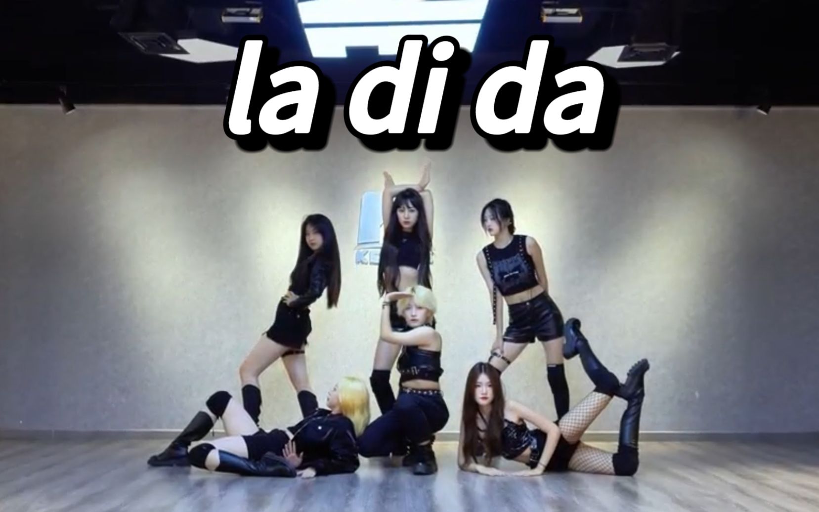 [图]六皮衣女战士在线耍杂技 【LA DI DA】EVERGLOW全曲翻跳