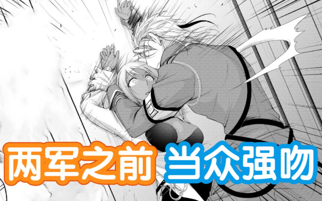 [图]【漫画讲解】这又是什么神仙爱情故事？把我都看懵了（星掠者漫画讲解第十一期）