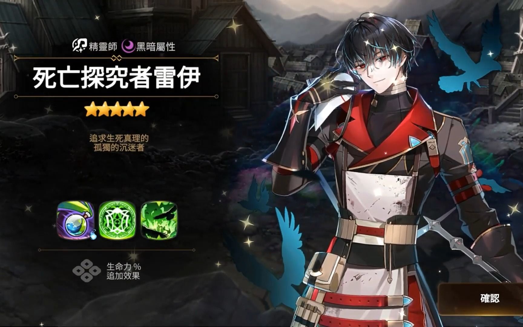 【第七史诗】新月光英雄介绍——死亡探究者雷伊 龙姨妈皮肤