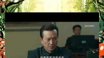 Download Video: 肖战王牌顾一野reaction  第四十集中  强国就要有担当，种花国可不是说说而已，帮助友国救出人质！！