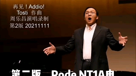 《再见! Addio!》托斯蒂艺术歌曲 #男中音#声乐#美声#意大利艺术歌曲#古典音乐#托斯蒂#美声唱法#录音哔哩哔哩bilibili