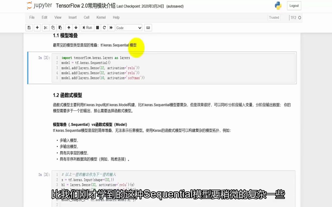 4.3.1 网络构建方式哔哩哔哩bilibili