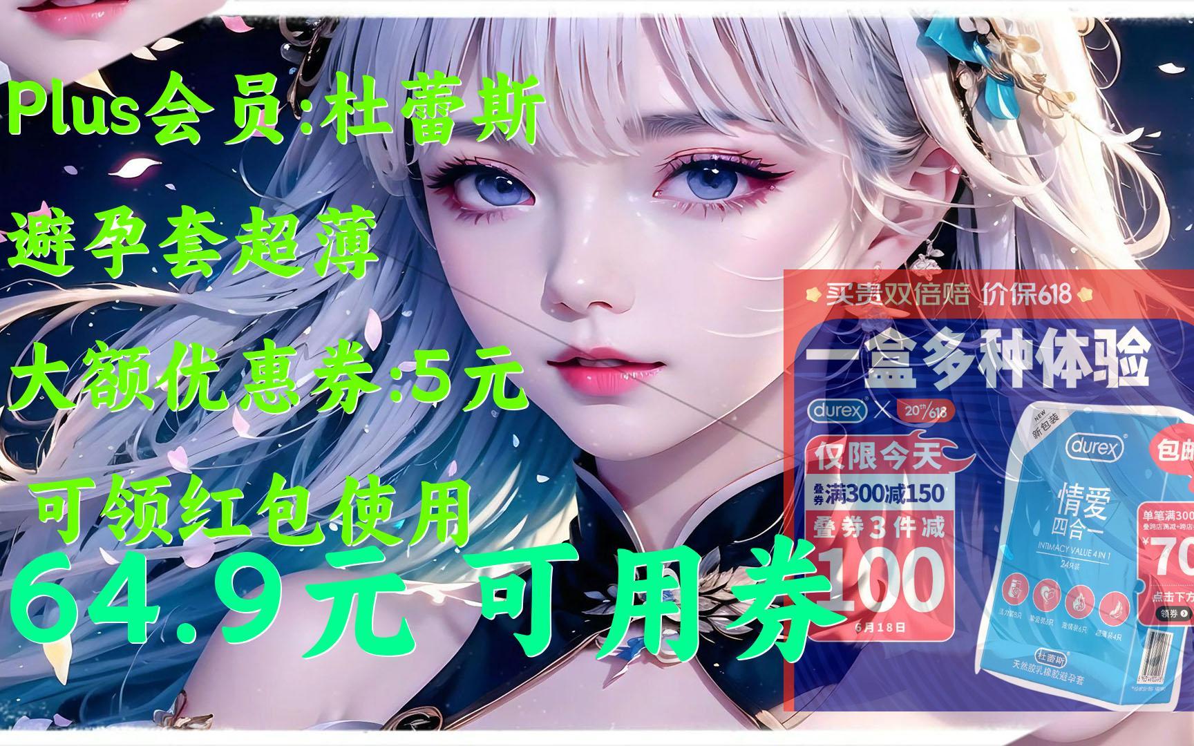 杜蕾斯 避孕套超薄 安全套 情爱四合一24只装 男女用 成人计生情趣