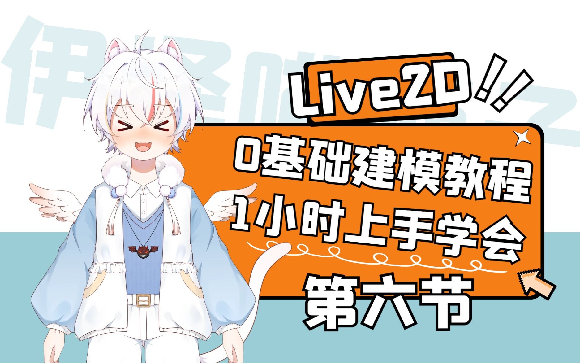 【Live2D教程】0基础出道ⷧ쬥…�𞺮Š快捷键切换表情动作!哔哩哔哩bilibili