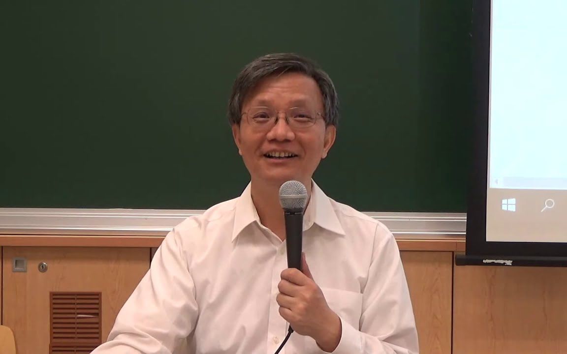 台湾大学吴展良教授:天一课程宗旨∣附论「信念人生,情义文化」_哔哩