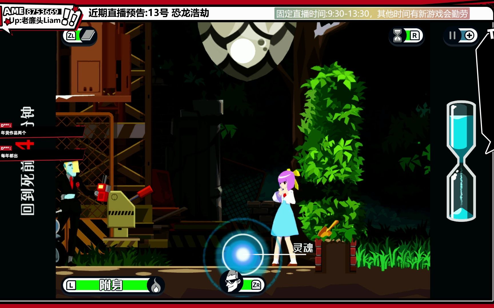 ns【幽灵诡计 高清复刻】流程实况p5 通关结局