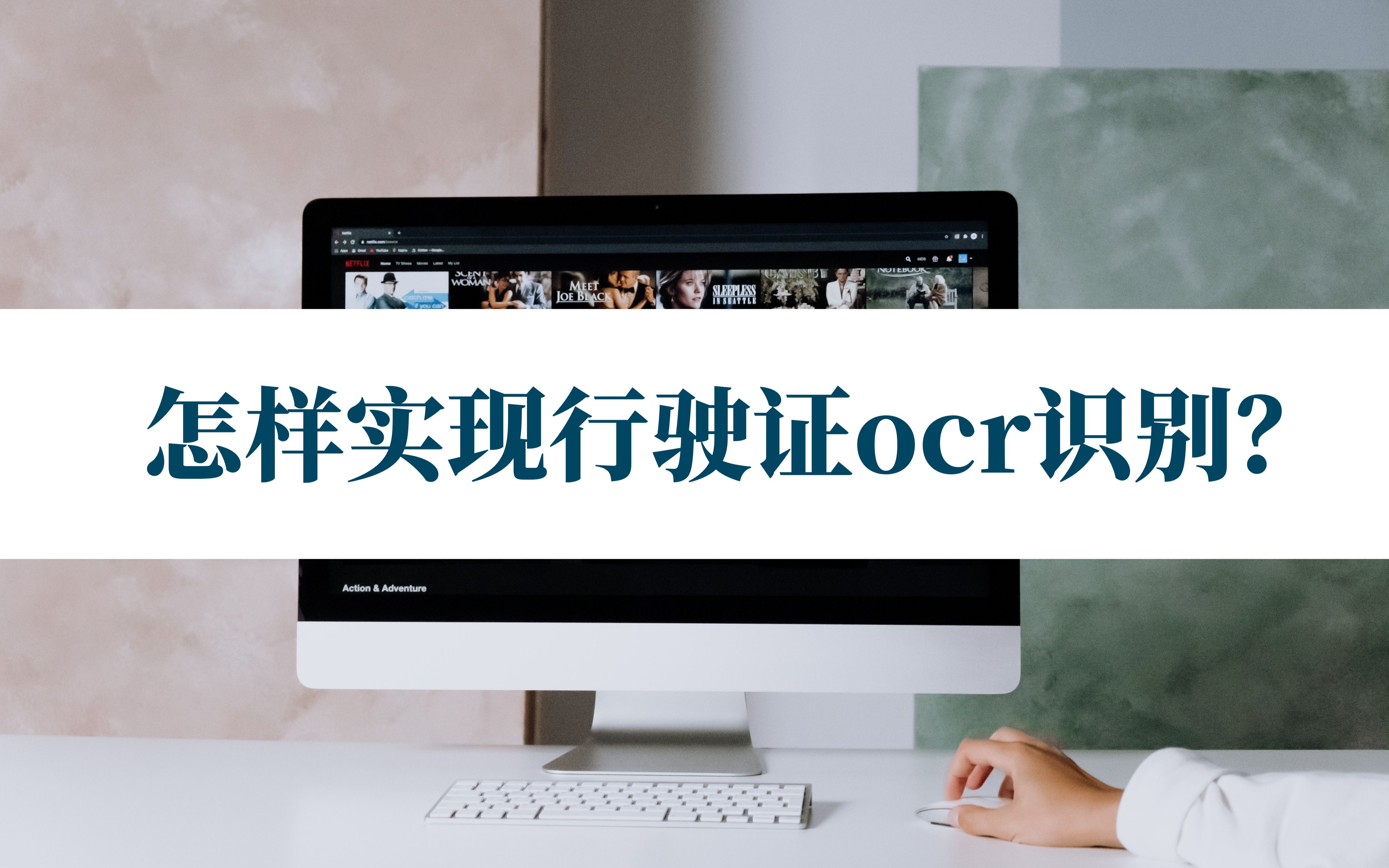 不清楚怎样实现行驶证ocr识别?行驶证识别可以这么做哔哩哔哩bilibili