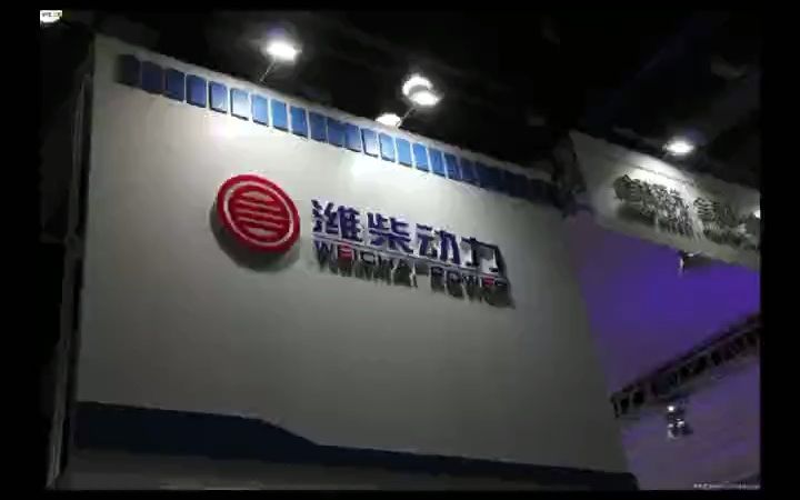 潍柴集团与青岛市政府联合打造“东方氢岛”哔哩哔哩bilibili