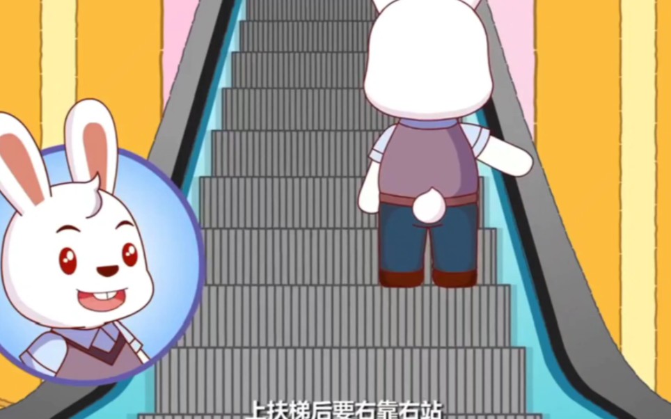 安全乘坐扶手电梯,文明出行自觉遵守