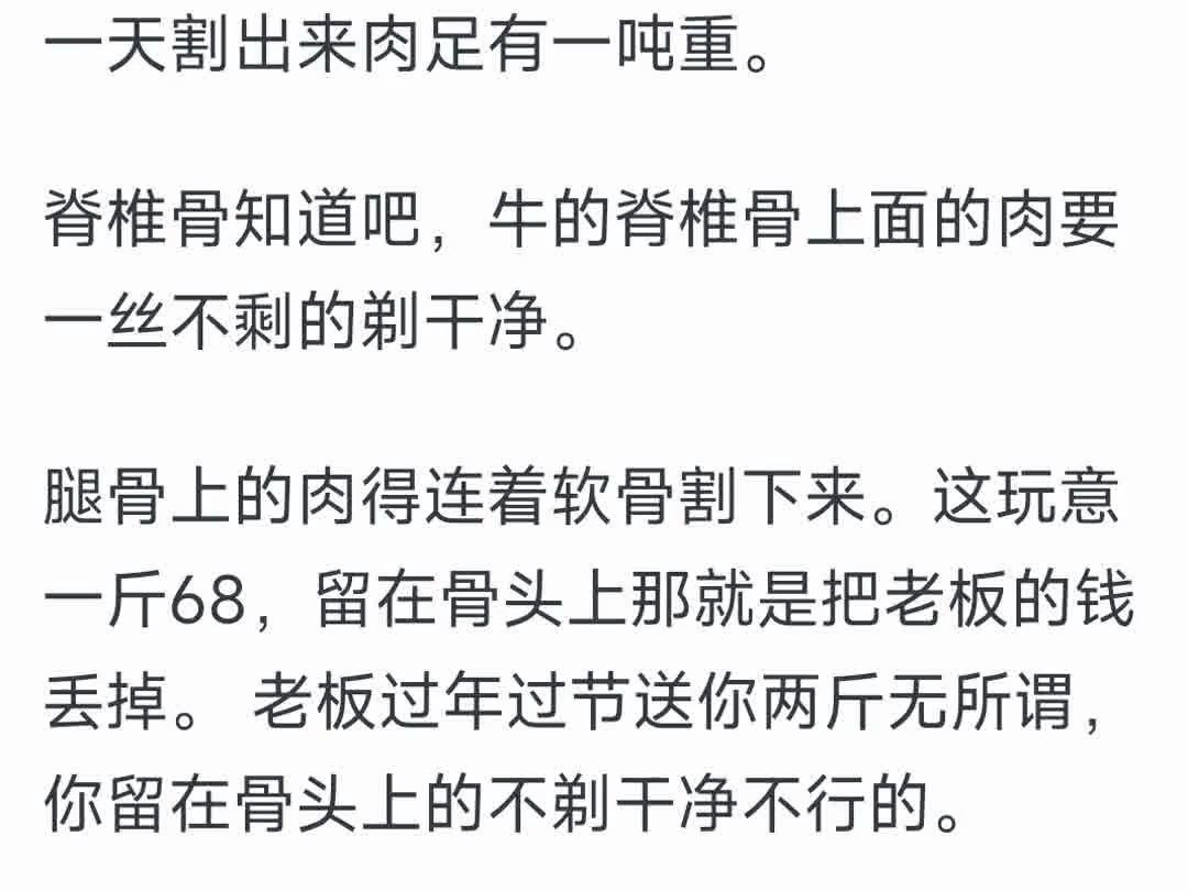 为什么家里的菜刀用几天就钝了,而餐馆厨师的刀总是很锋利?哔哩哔哩bilibili