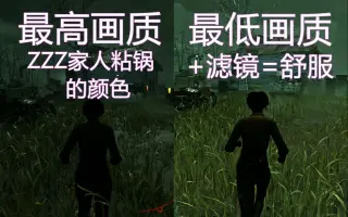 黎明杀机画质补丁 搜索结果 哔哩哔哩 Bilibili