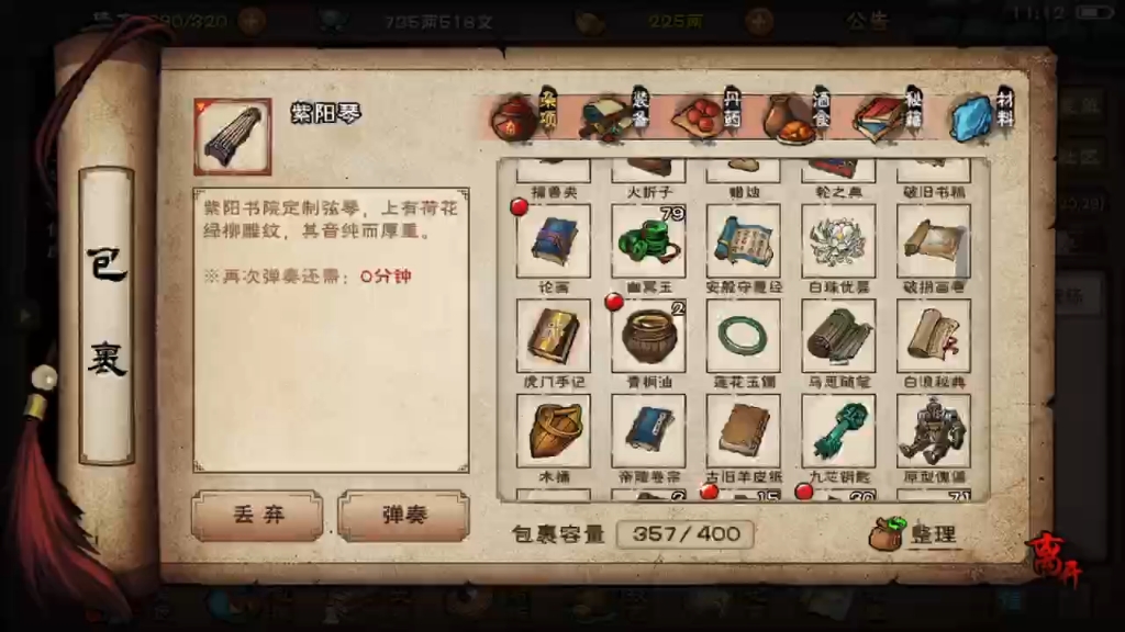 烟雨江湖出号,ios20区,装备脉都还行,邮箱号,价格简介.