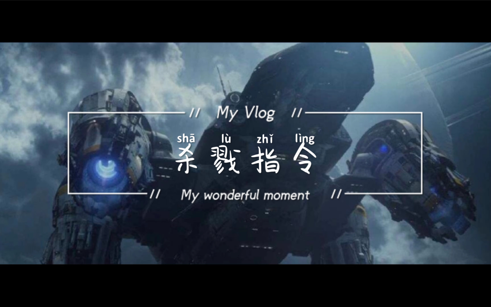 活动  欧美动作电影推荐《杀戮指令》
