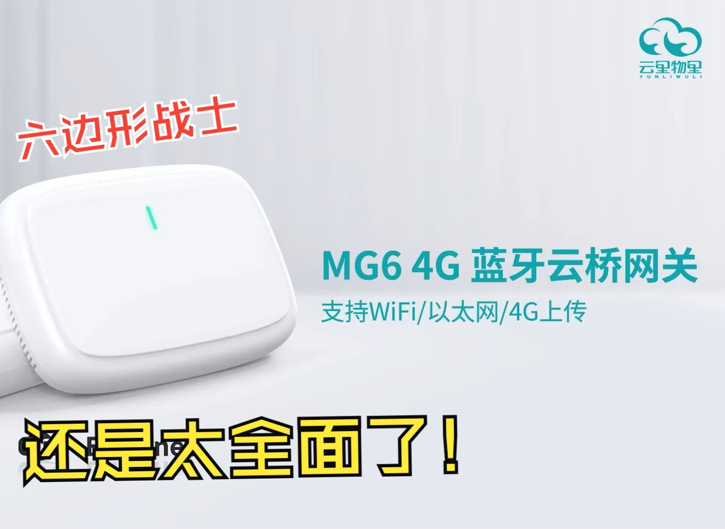 支持WiFi/以太网/4G上传,还是太全面了...哔哩哔哩bilibili