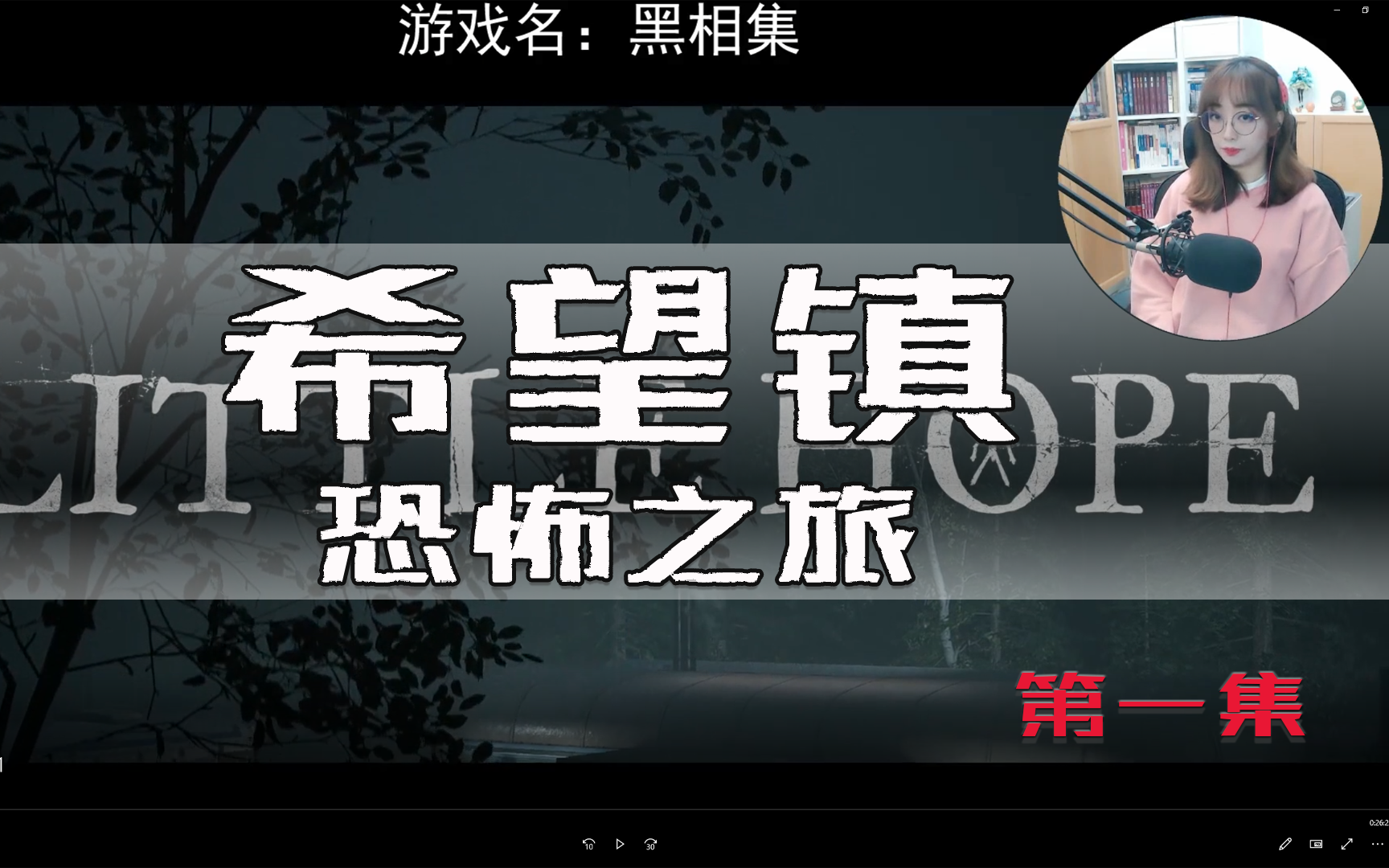 [图]蓝光画质恐怖新游戏《黑相集：希望镇》惊悚之旅