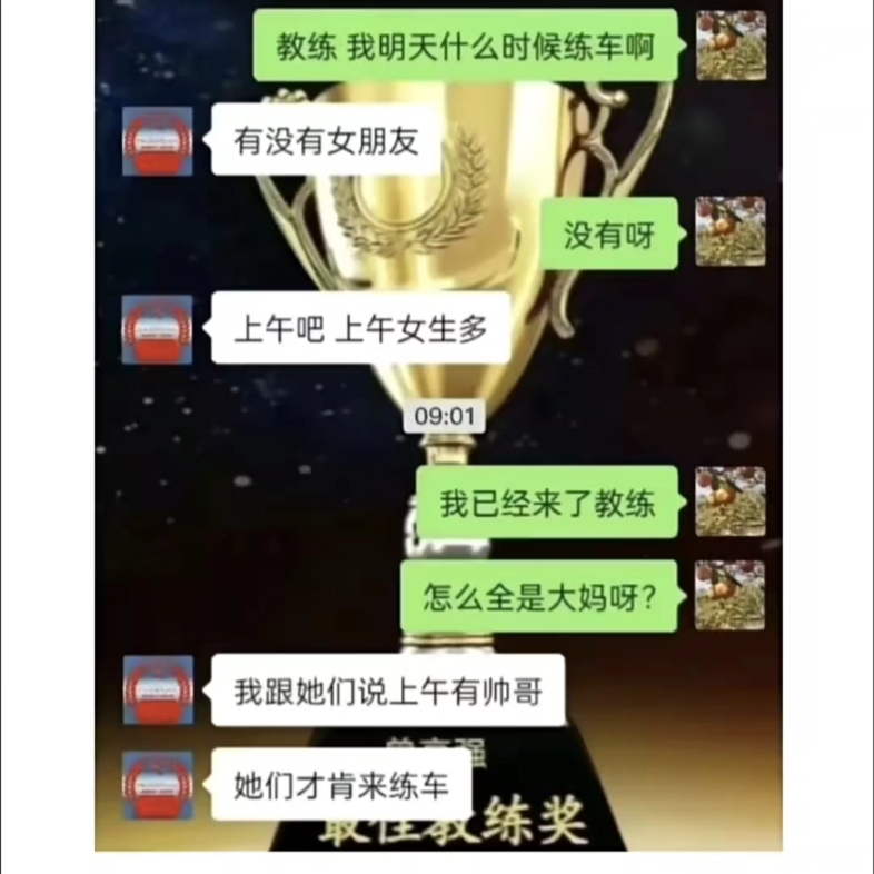 [图]练车是你的谎言